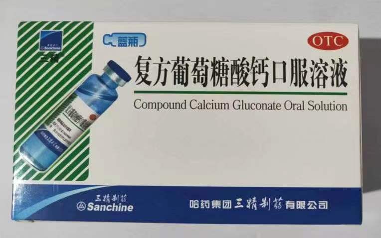 复方葡萄糖酸钙口服溶液