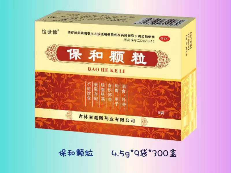保和颗粒-6元